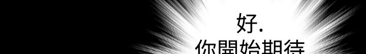 BALANCE第19话