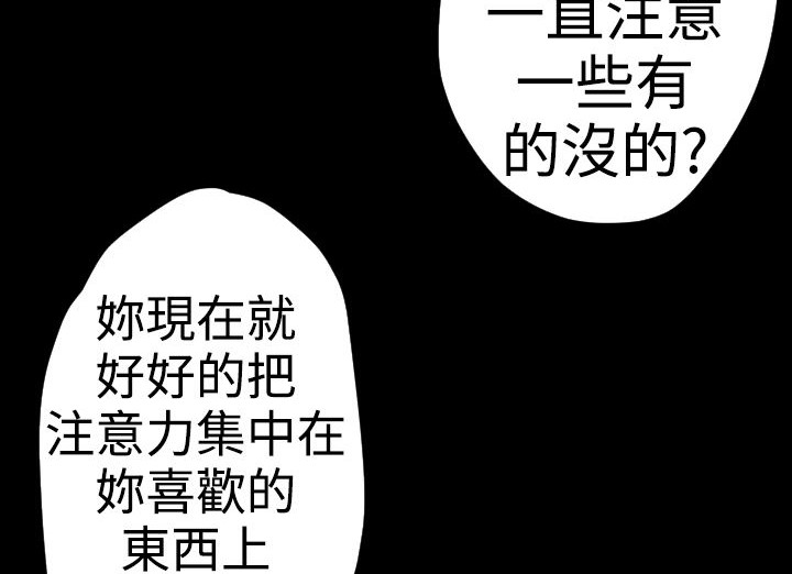 BALANCE第20话