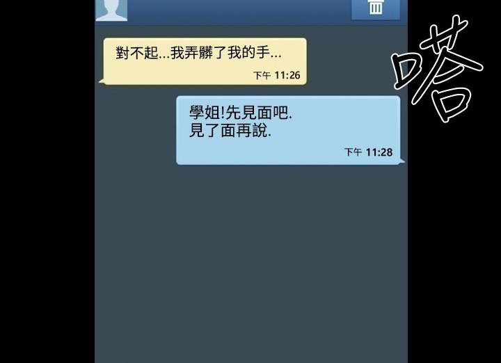 BALANCE第20话