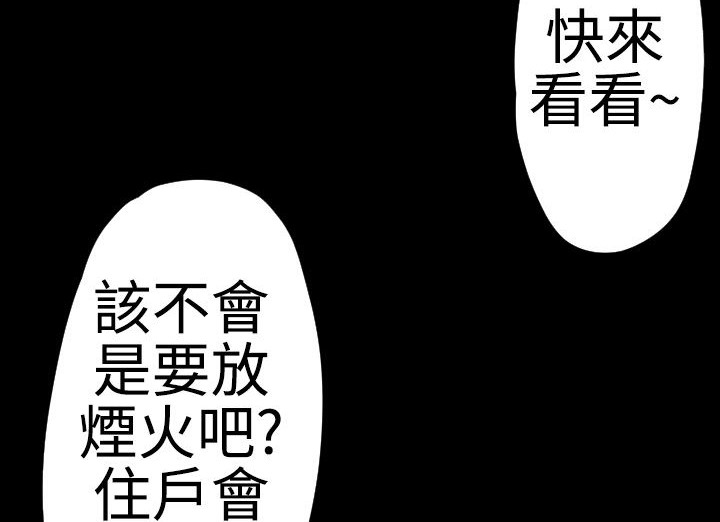 BALANCE第21话