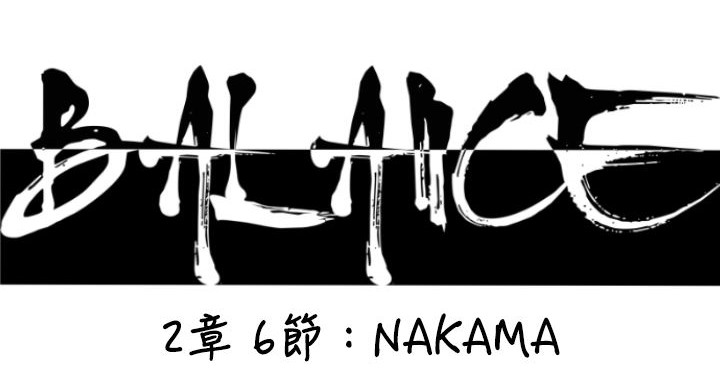 BALANCE第22話