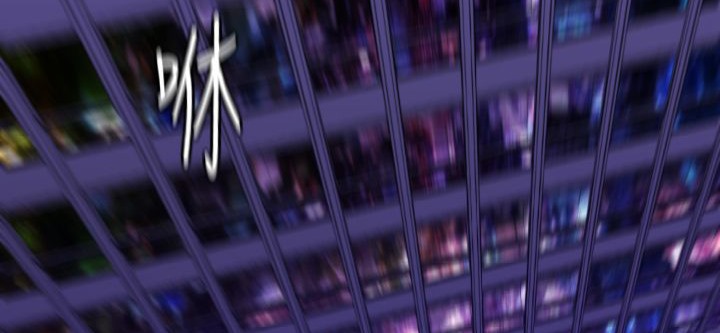 BALANCE第22话