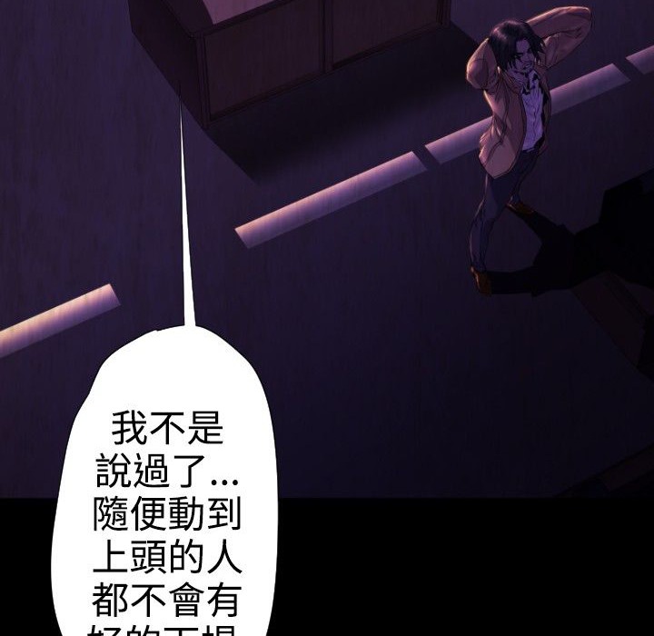 BALANCE第24话