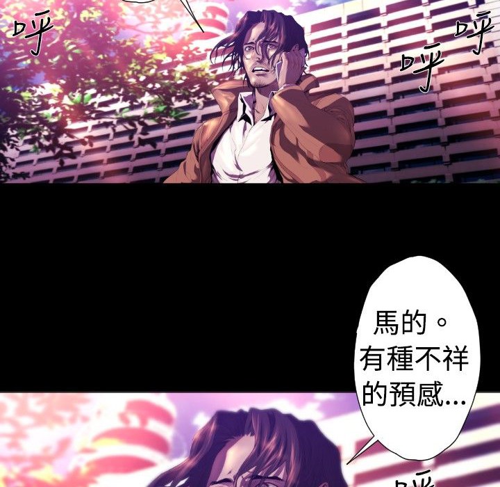 BALANCE第25话