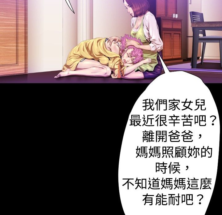 BALANCE第25话