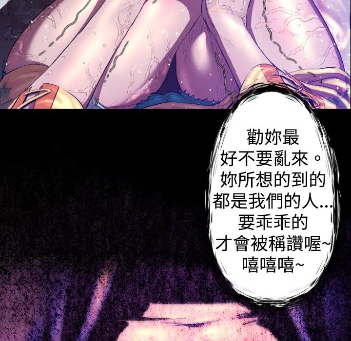 BALANCE第26话