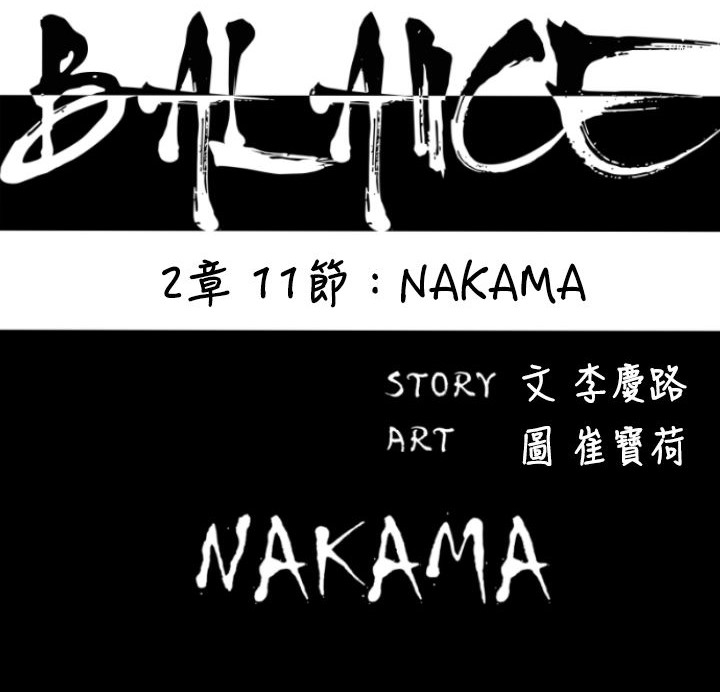 BALANCE第27話