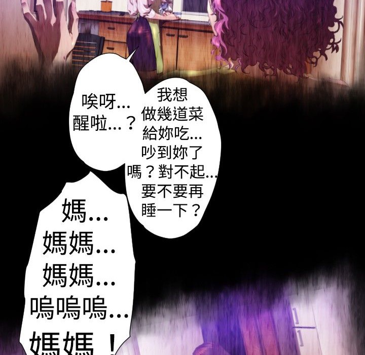BALANCE第27话