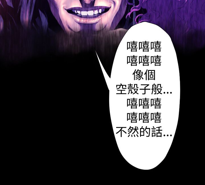 BALANCE第27话