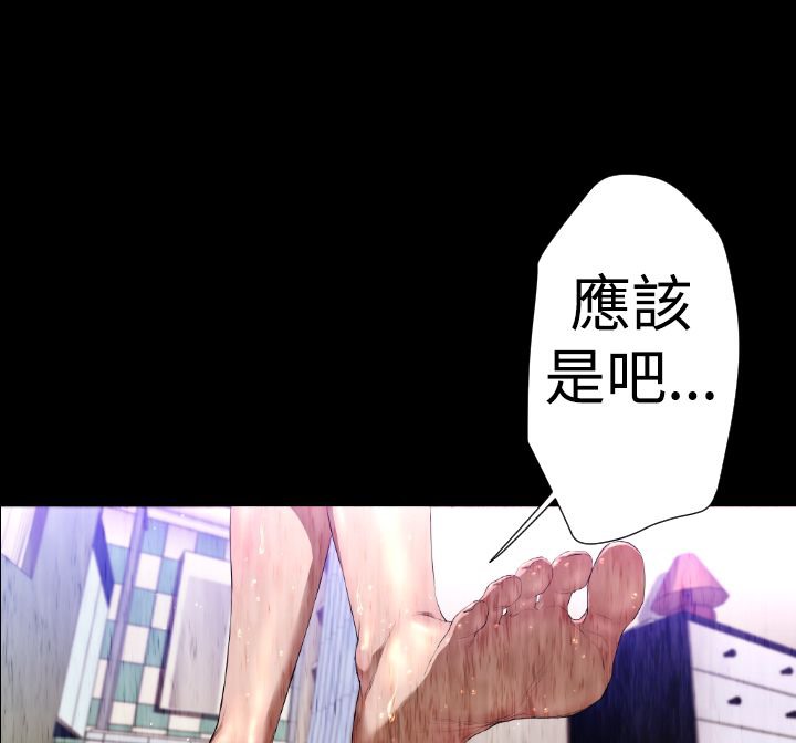 BALANCE第27话