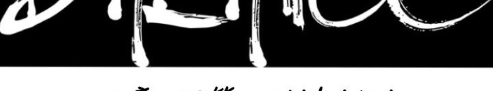 BALANCE第29话