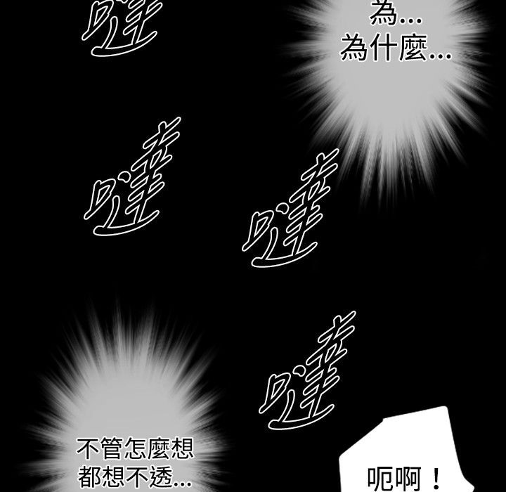 BALANCE第29话