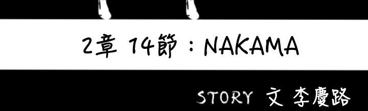 BALANCE第30话