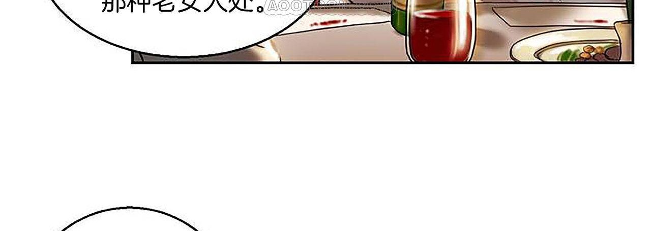 夫人的禮物第1話