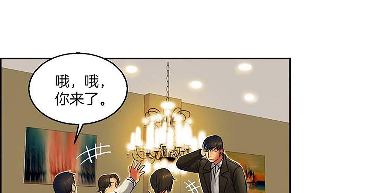 夫人的禮物第1話