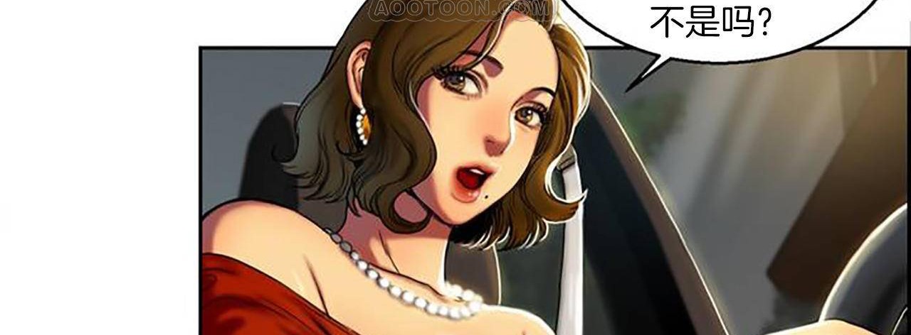 夫人的禮物第1話