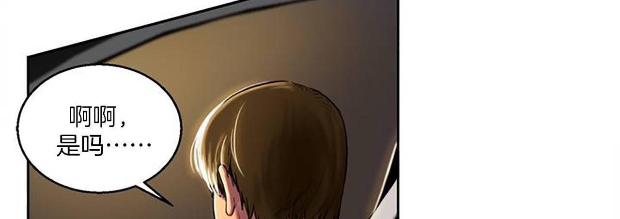 夫人的禮物第1話