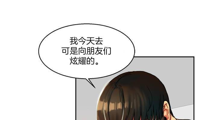 夫人的禮物第1話