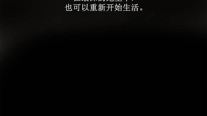 夫人的禮物第1話