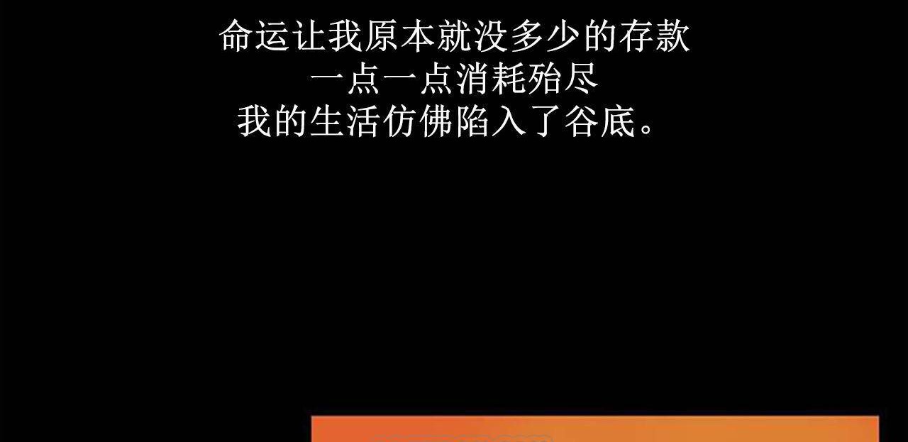 夫人的礼物第1话