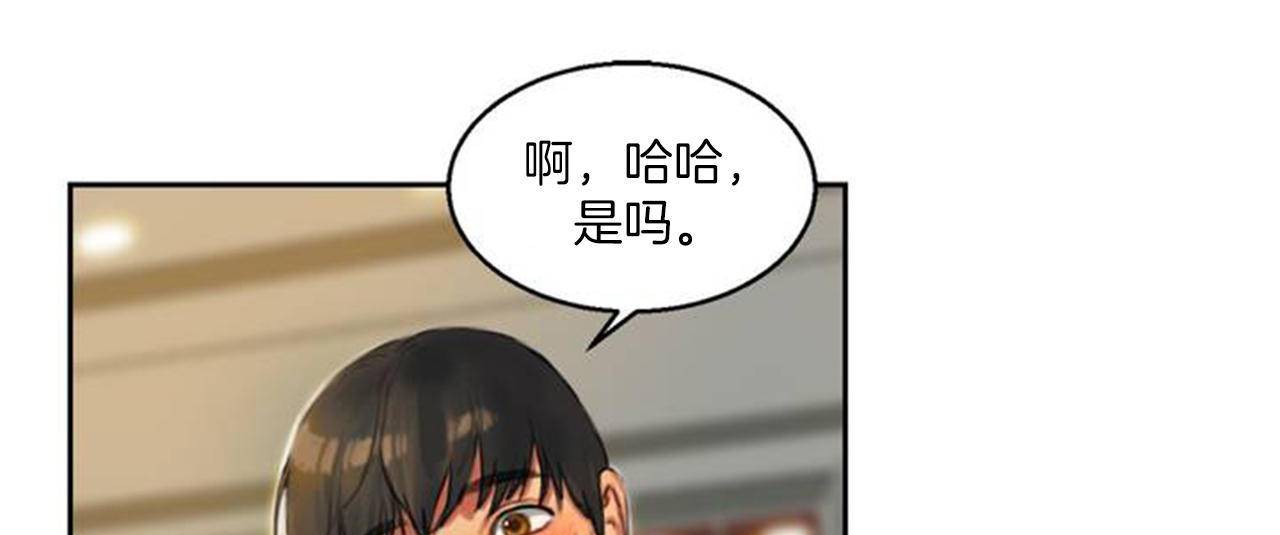 夫人的禮物第1話