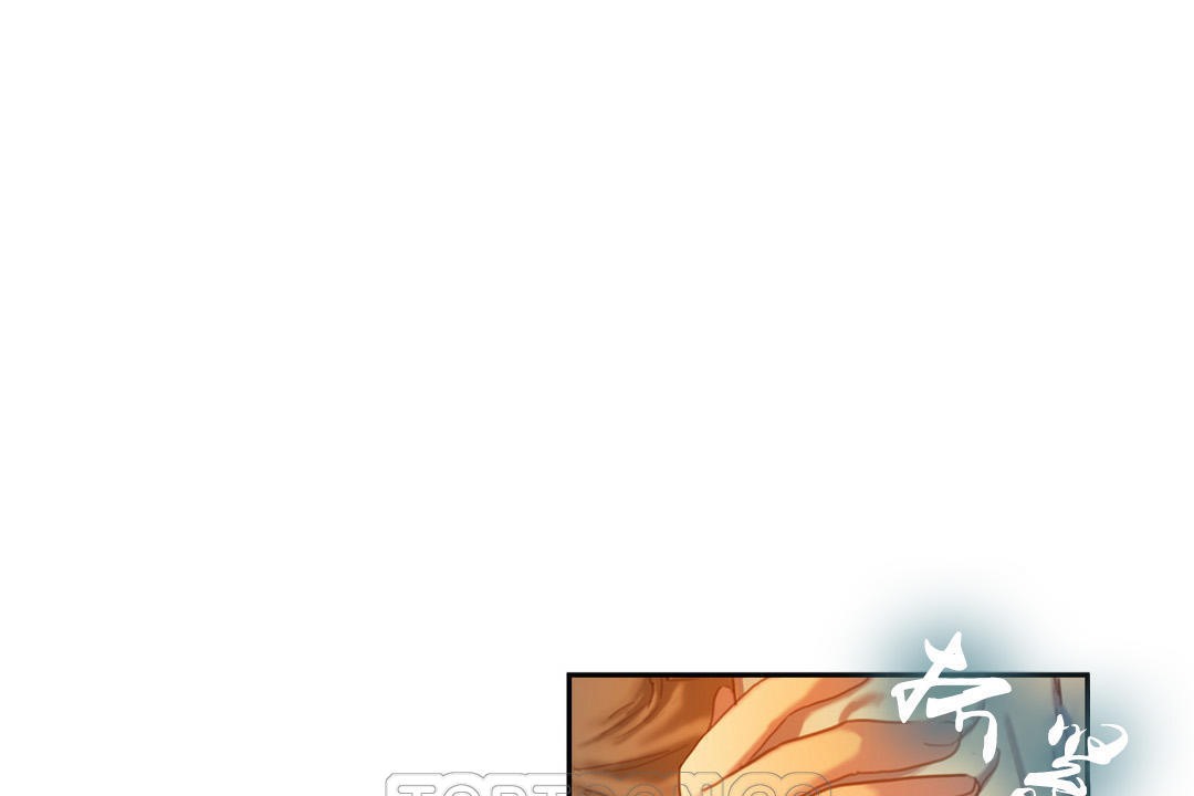 夫人的禮物第2話