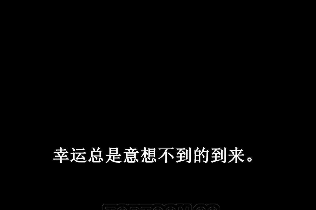 夫人的禮物第2話