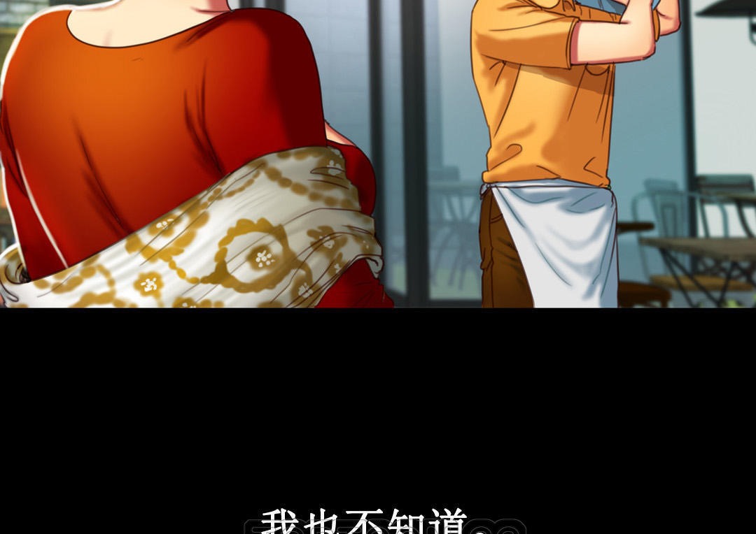 夫人的禮物第2話