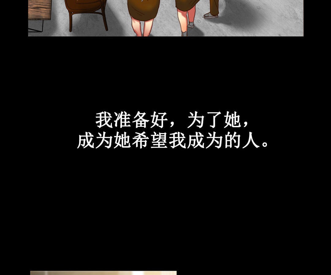 夫人的禮物第2話