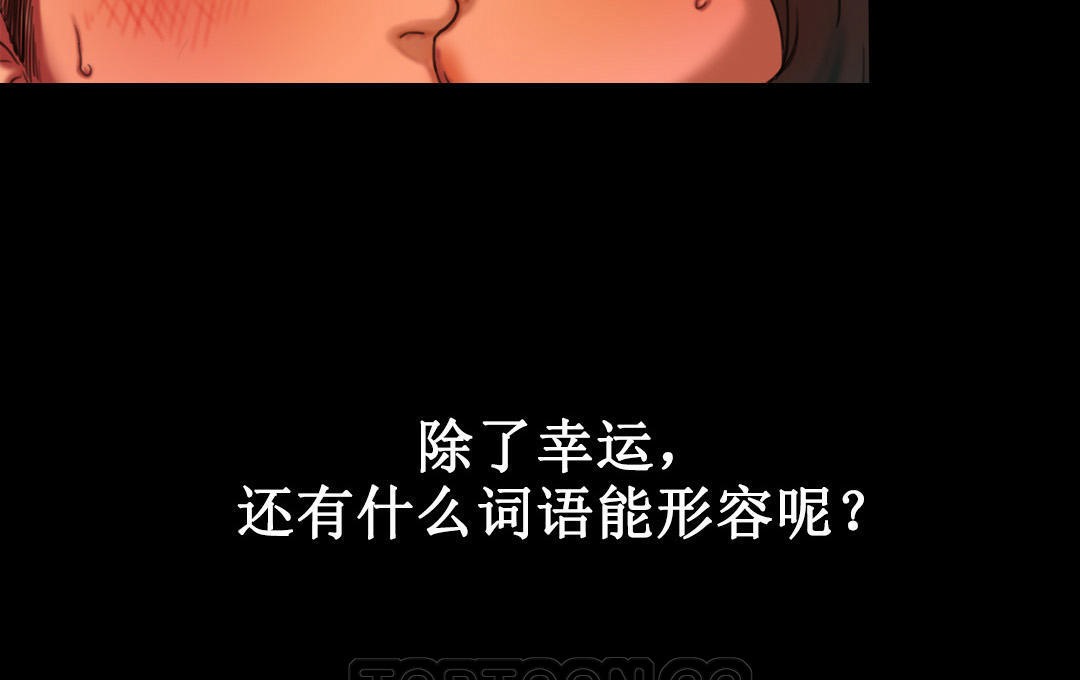 夫人的禮物第2話