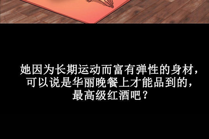 夫人的禮物第2話