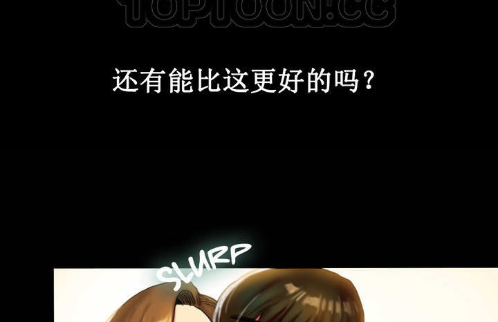 夫人的礼物第2话