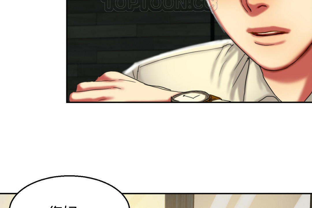 夫人的礼物第2话