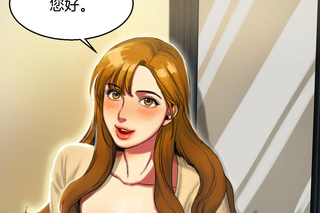 夫人的禮物第2話