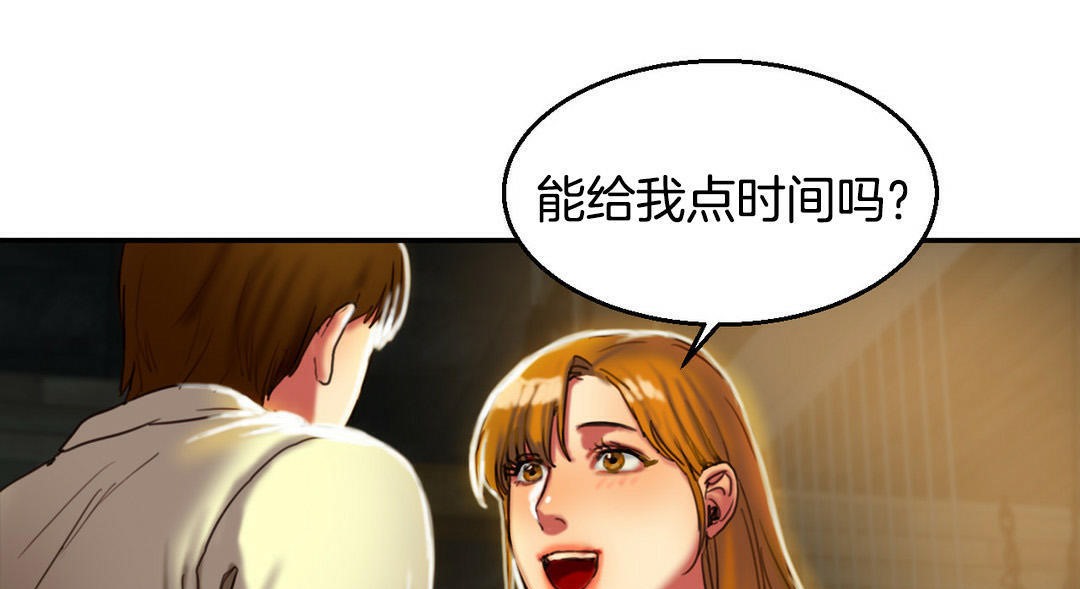 夫人的礼物第2话