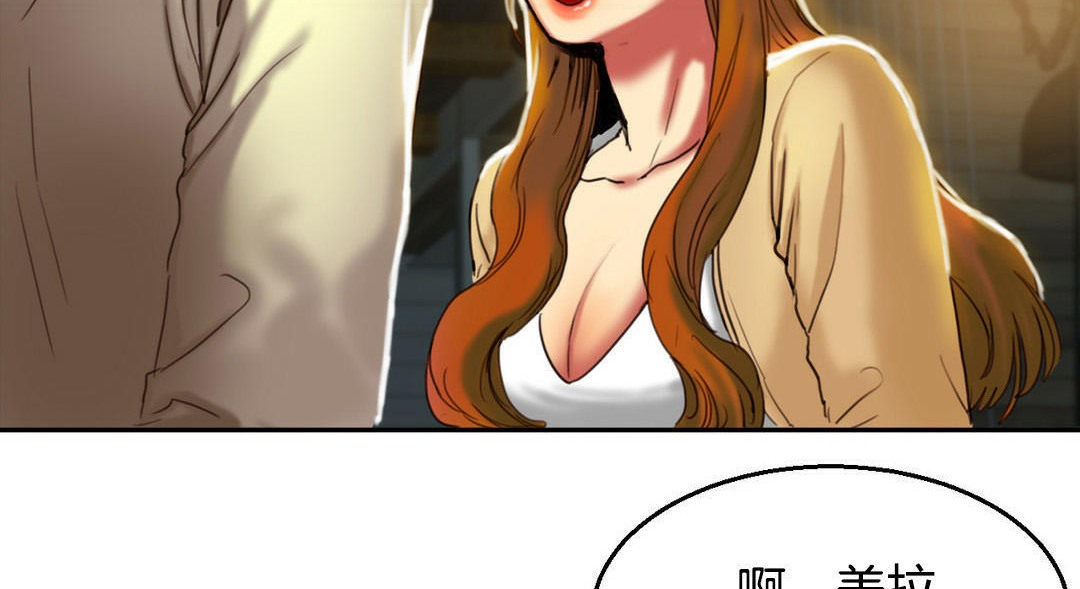 夫人的禮物第2話