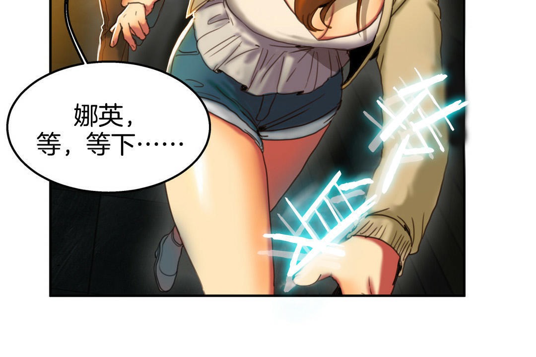 夫人的禮物第2話