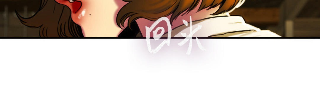 夫人的禮物第3話