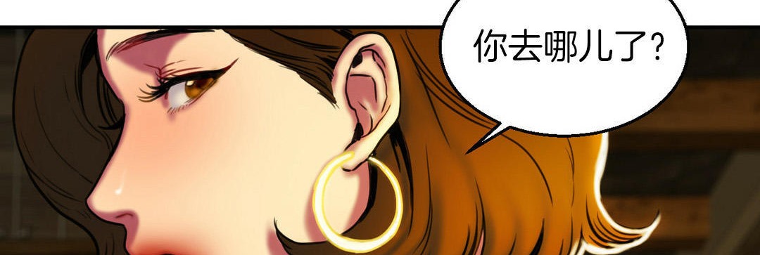 夫人的礼物第3话