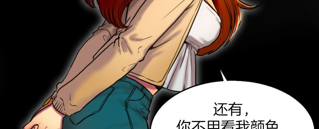 夫人的禮物第3話