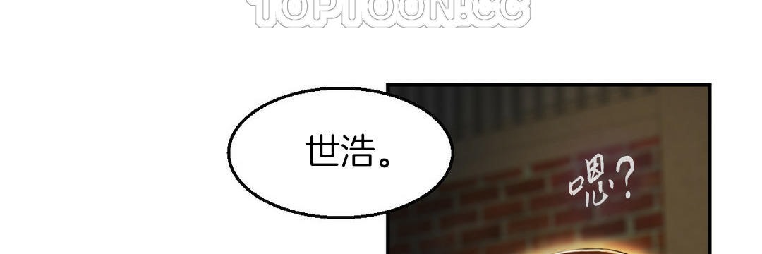 夫人的禮物第3話