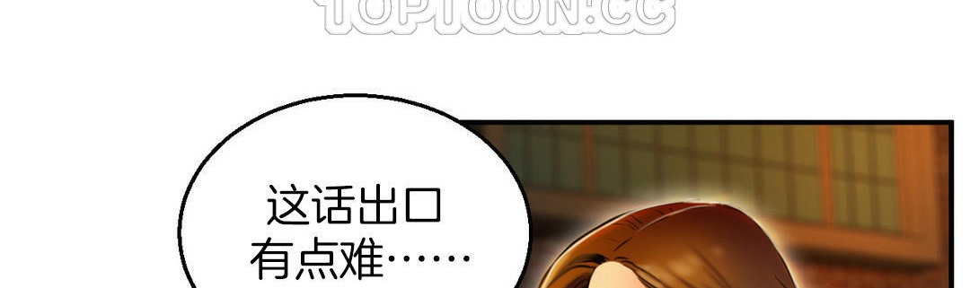 夫人的礼物第3话