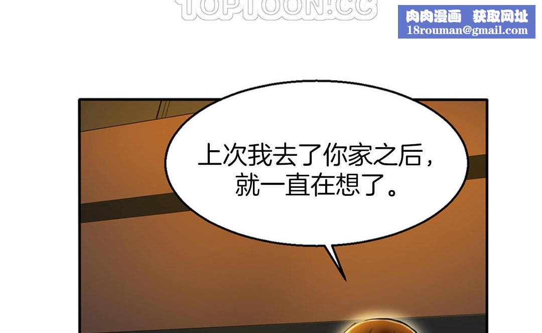 夫人的礼物第3话