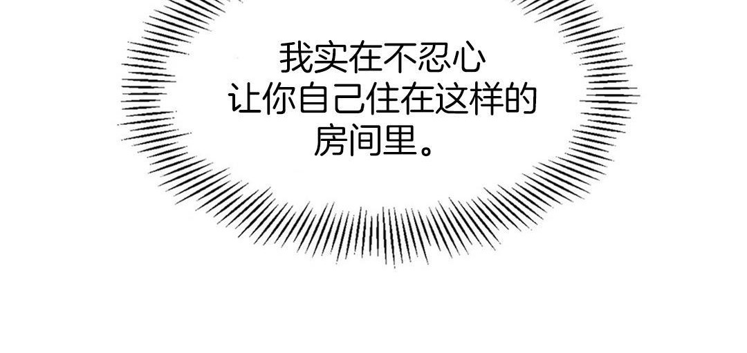 夫人的禮物第3話