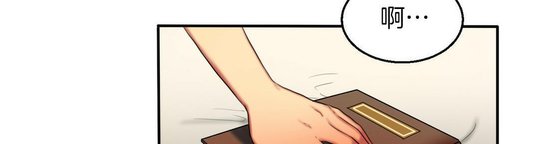 夫人的禮物第3話