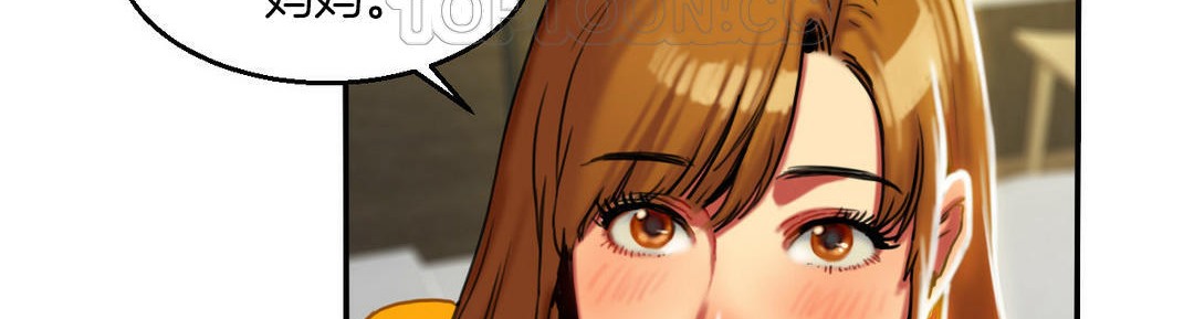 夫人的禮物第3話