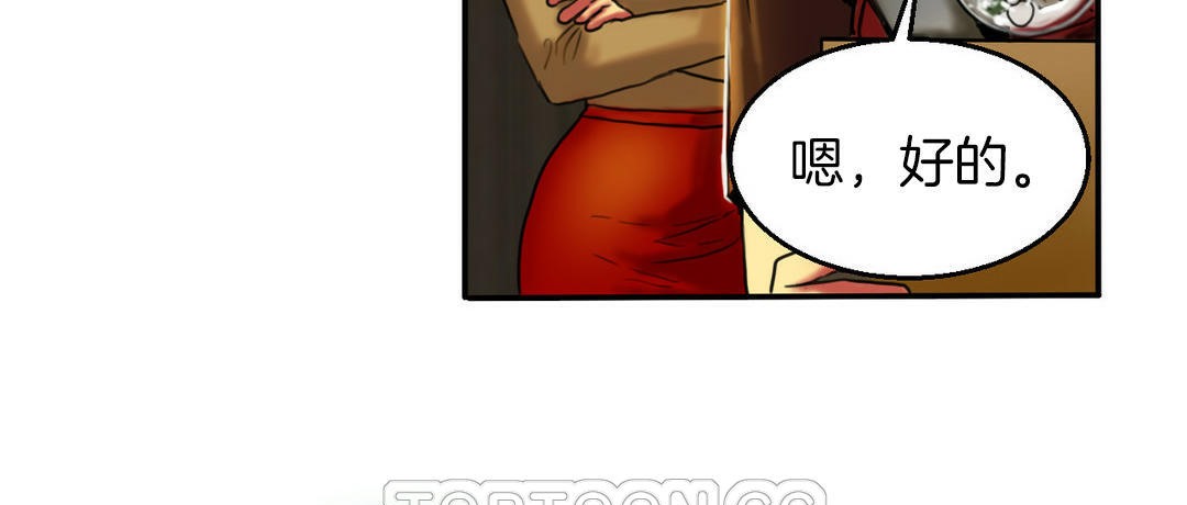 夫人的礼物第3话