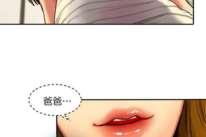 夫人的禮物第3話