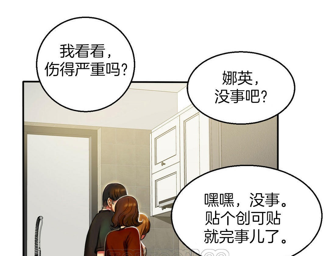 夫人的礼物第4话