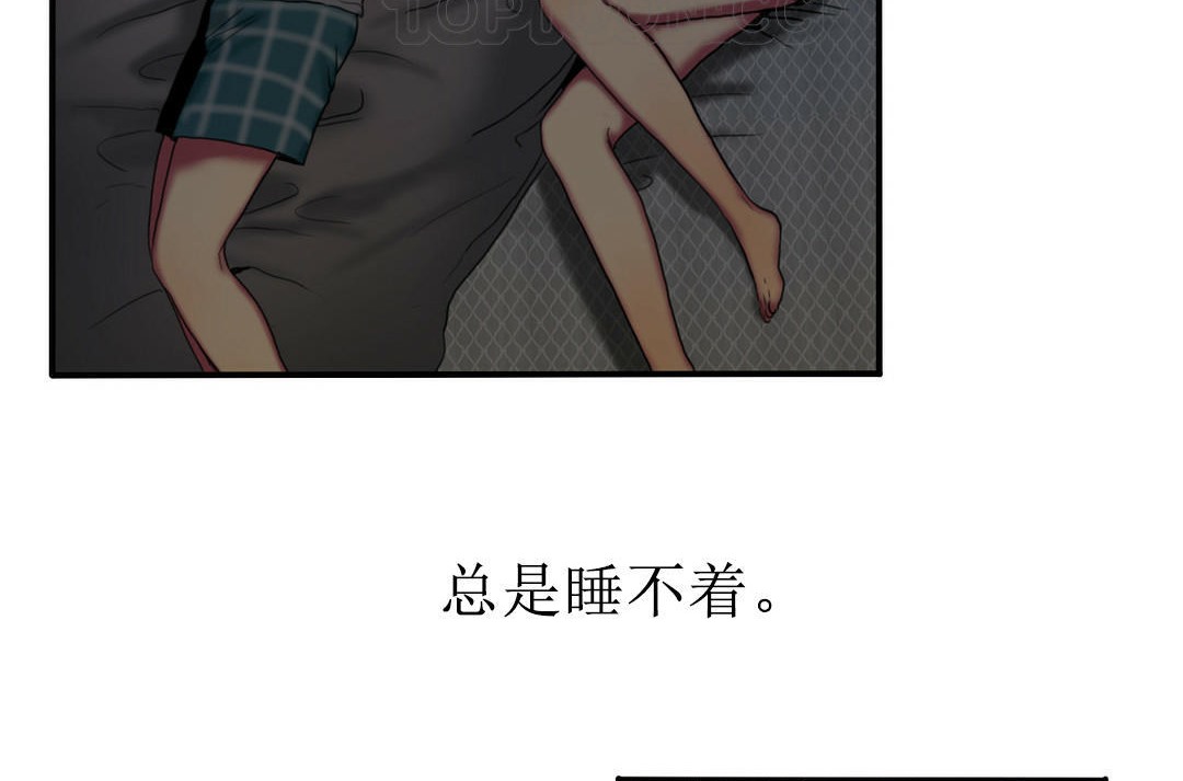 夫人的禮物第4話